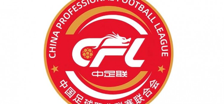 首批完成债务清偿俱乐部名单公布 国安海牛等不在列