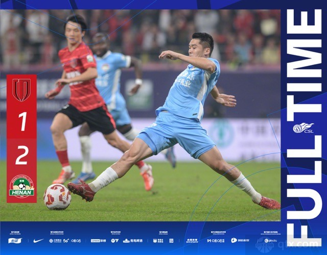 成都蓉城1-2河南队