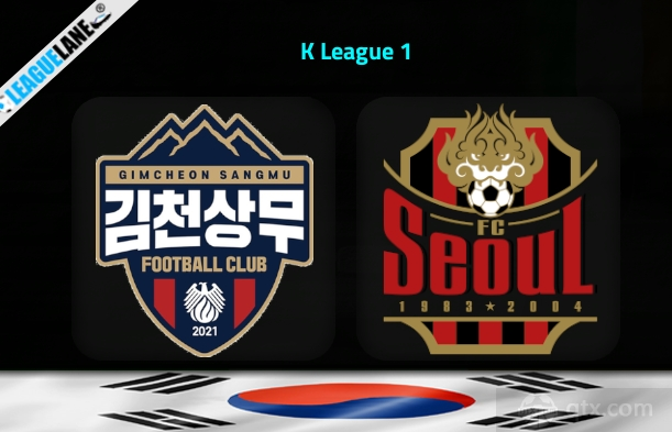 金泉尚武vs首尔FC