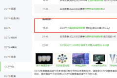 中超今天直播CCTV5有吗？中超赛程CCTV5直播表最新