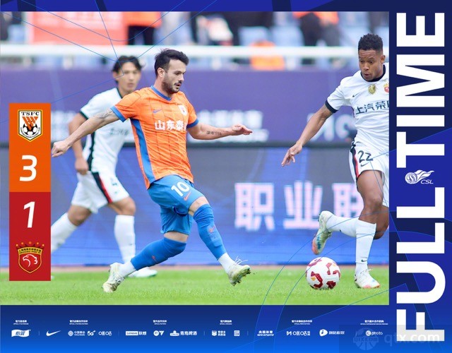 山东泰山3-1逆转上海海港