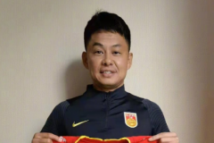 前国脚刘健宣布退役 曾代表国足打进4球