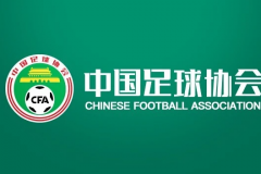 媒体谈未来中国足球生态：有更多的国企成为接盘者