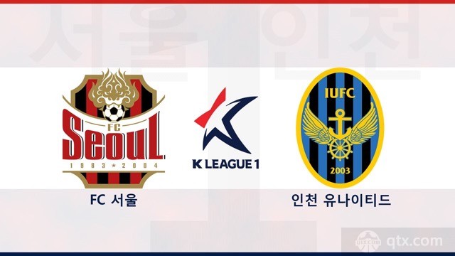 K联赛 首尔FCvs仁川联