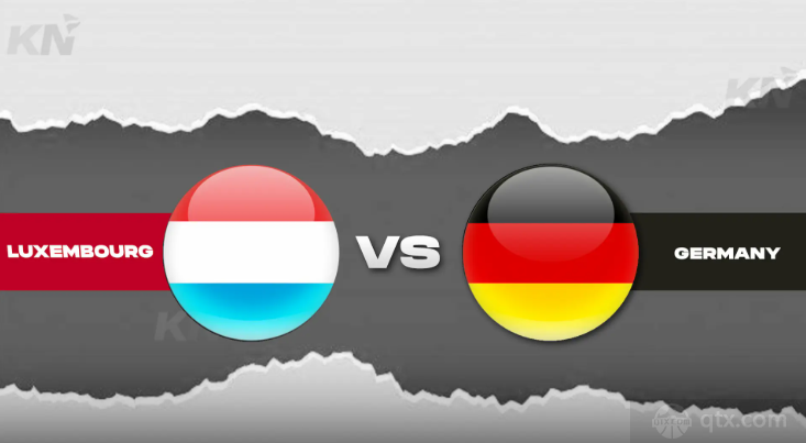 卢森堡VS德国
