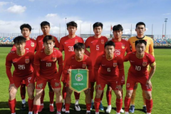 U23亚洲杯预选赛将抽签 中国队以第4档球队身份出战