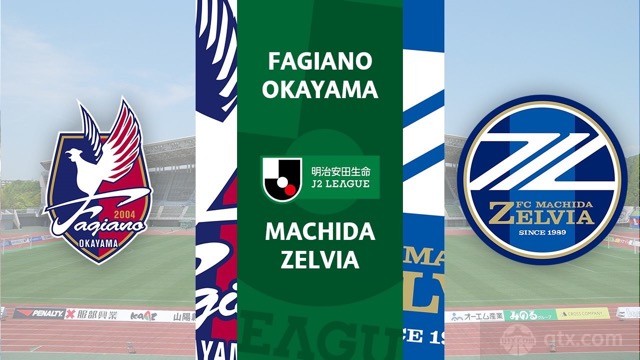冈山绿雉vs町田泽维亚