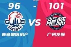 CBA季后赛广州男篮101-96青岛男篮夺赛点 布朗36分杨瀚森仅得7分
