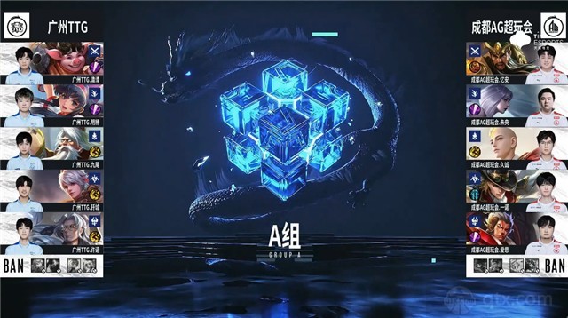 2022kpl夏季赛a组广州TTG vs 成都AG第一局BP