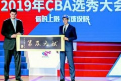 北大内线球员王少杰当选2019CBA选秀大会状元
