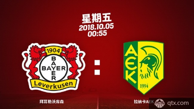勒沃库森将在主场迎战劲敌拉纳卡AEK
