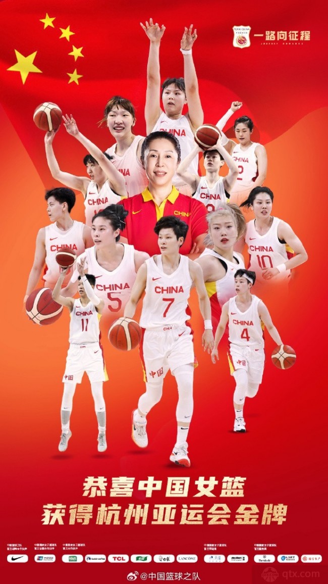 中国女篮夺得队史第七个亚运会冠军