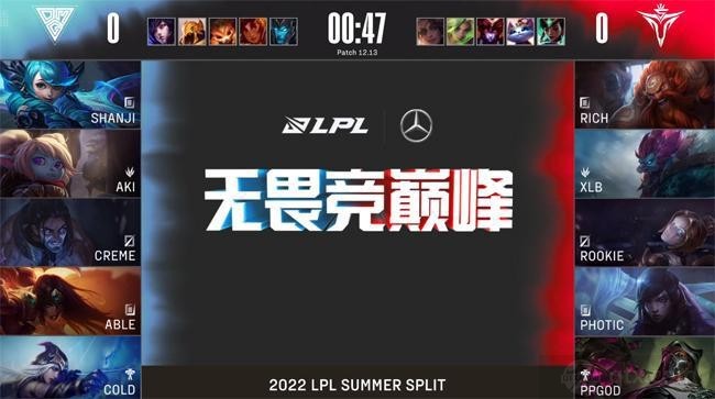 2022LPL夏季赛深圳V5 vs OMG第一局BP