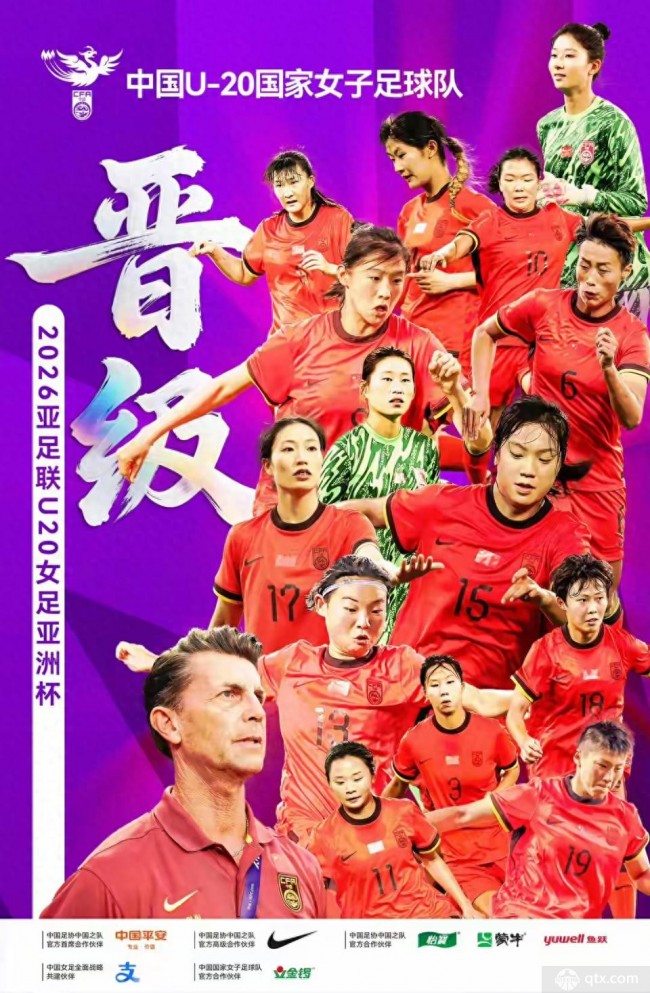 中国U20女足