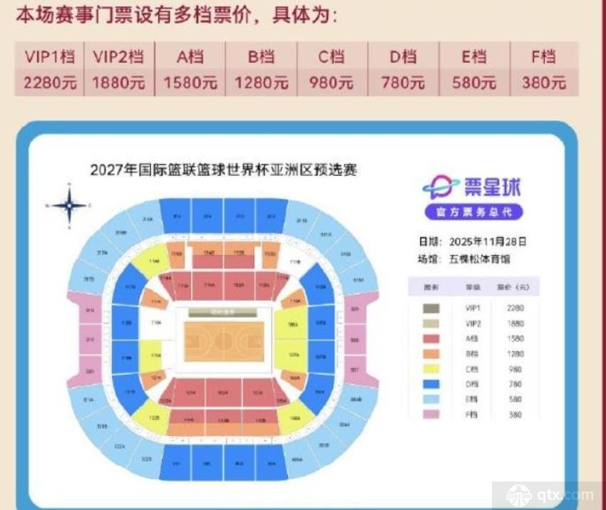 男篮世预赛VS韩国队票价出炉