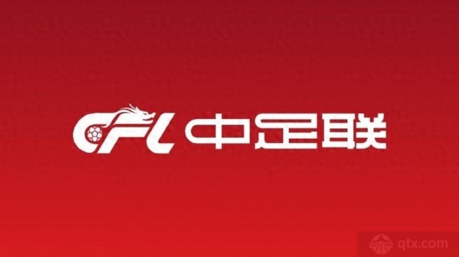 中足联