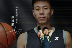 张镇麟签约特步 季后赛场均得到15.9分5篮板