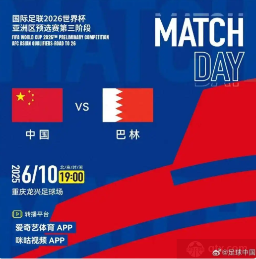 国足vs巴林比赛的直播平台有哪些？
