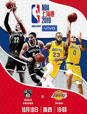 2019nba中国赛赛程