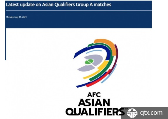 世预赛40强赛A组新赛程将在场地确认后更新