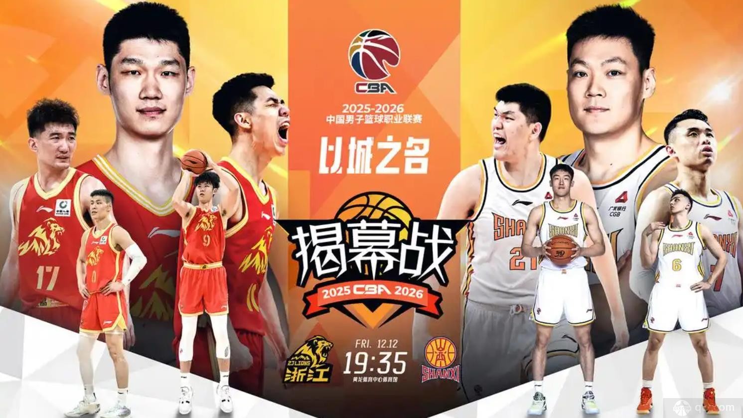 cba揭幕战将打响