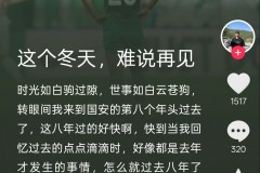 王子铭告别北京国安 八年国安生涯正式收束