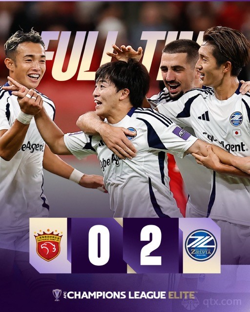 上海海港0-2町田泽维亚
