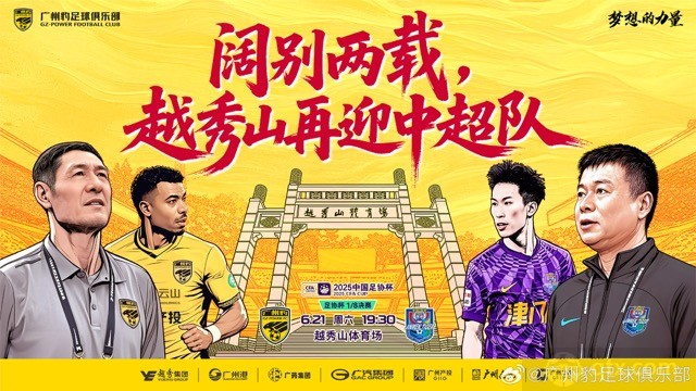 广东广州豹2-0天津津门虎