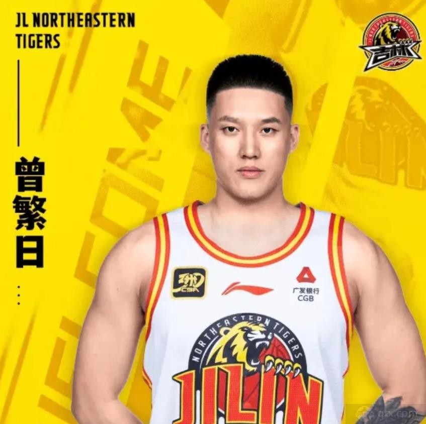 吉林男篮官宣与曾繁日完成签约