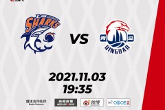 CBA常规赛上海vs青岛比赛前瞻 上海冲击四连胜
