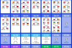 2024歐洲杯最新賽程安排一覽表 附歐洲杯小組賽和淘汰賽最新比賽安排