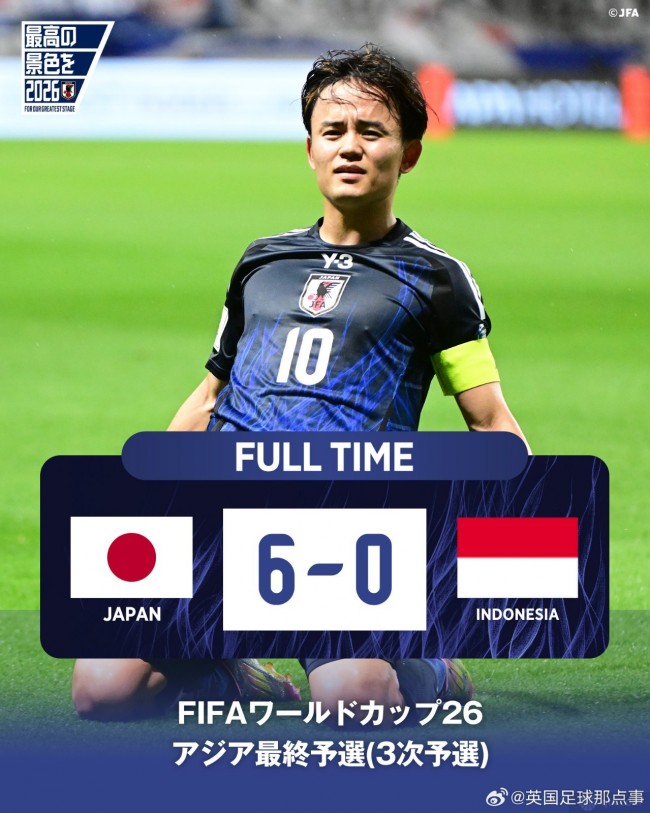 日本6-0大胜印尼