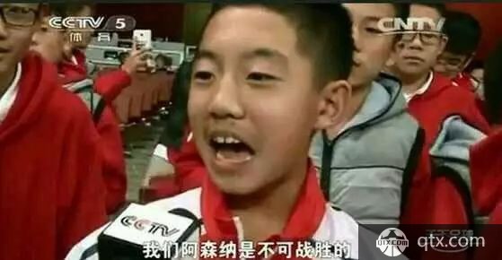 我们阿森纳是不可战胜的