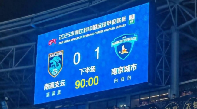 南通支云0-1南京城市
