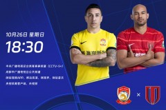 中超青岛西海岸2-2成都蓉城 戴维森梅开二度 费利佩双响+绝平