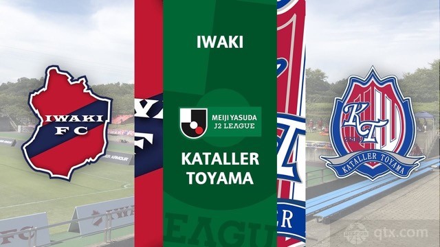 磐城FCvs富山勝利