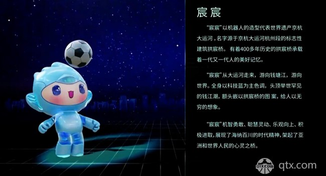 2022杭州亚运会吉祥物公布