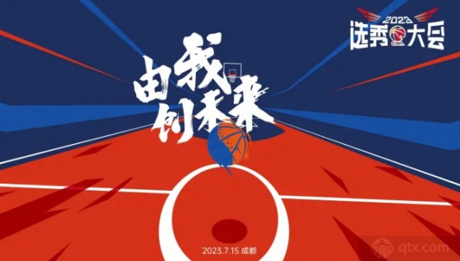 成都将举行CBA选秀大会