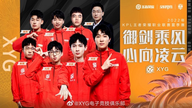 xyg战队和张大仙什么关系？