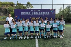 足协举办“梦想中国”社会责任活动 为期4天
