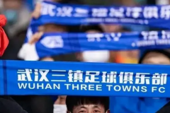 媒体热议武汉三镇队危机 若转让失败中国足球就真的没救了