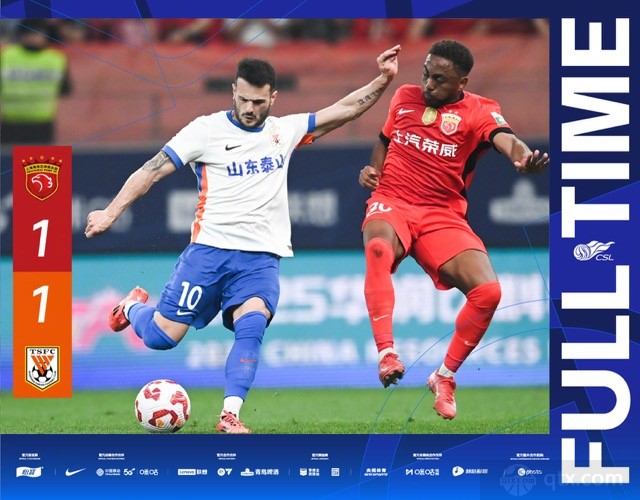 上海海港1-1山东泰山