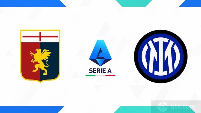 热那亚VS国际米兰