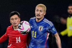 世預賽朝鮮判負 日本不戰而勝晉級18強賽
