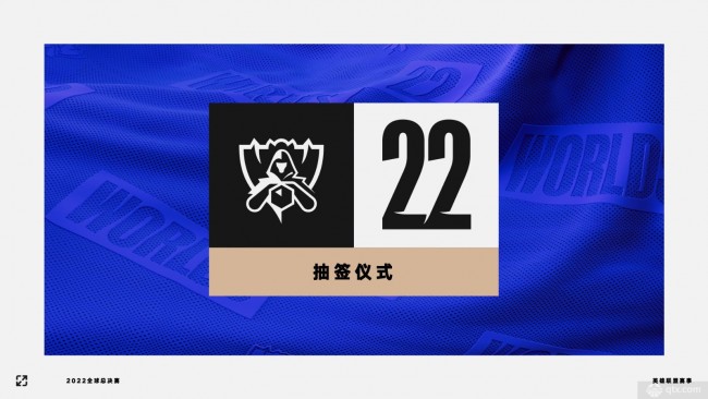 s12全球总决赛抽签时间