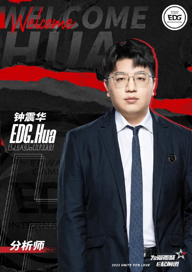 EDG.Hua担任分析师
