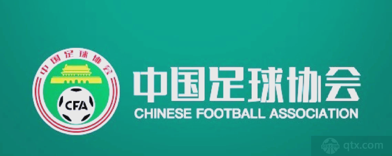 中国足协