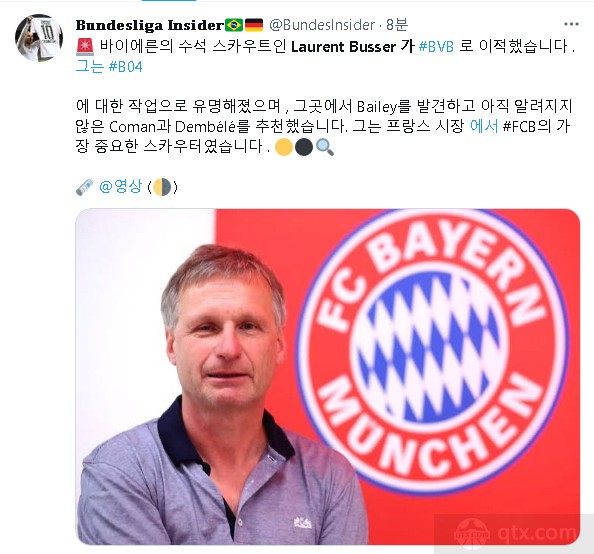 多特有意强挖拜仁球探