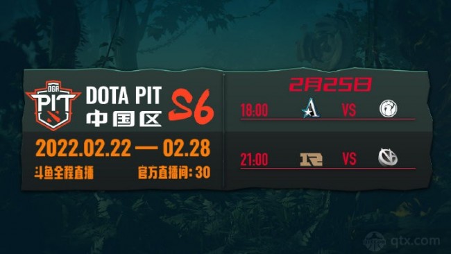 Dota2深渊联赛中国区败者组赛程前瞻PSG.LGD vs RNG