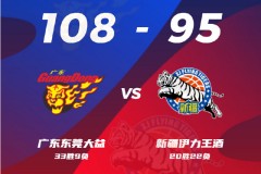 CBA联赛最新战况广东男篮主场108-95轻取新疆 徐杰15+6阿不都10+11